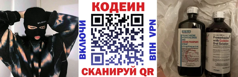 Купить закладки  Светлый  Кодеин Purple Drank 
