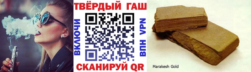 Гашиш гашик  Купить  Светлый 